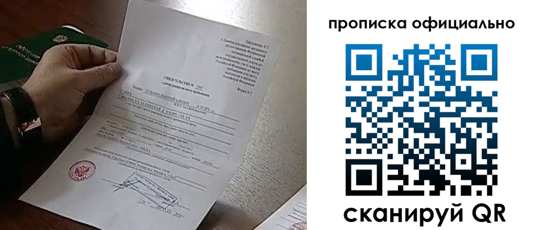временная регистрация для всех в Новокуйбышевске