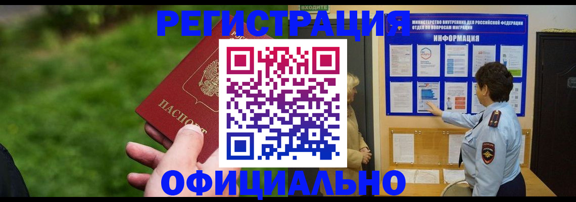 прописка для школы в Новокуйбышевске