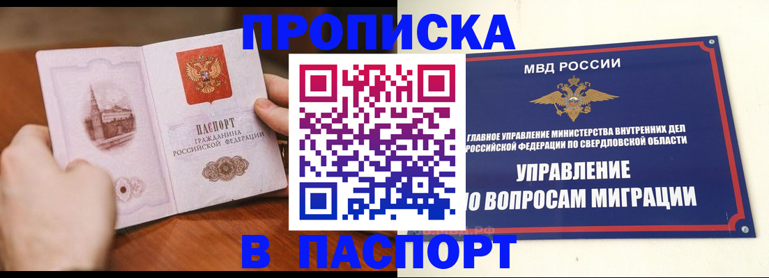 прописка гарантия в Новокуйбышевске