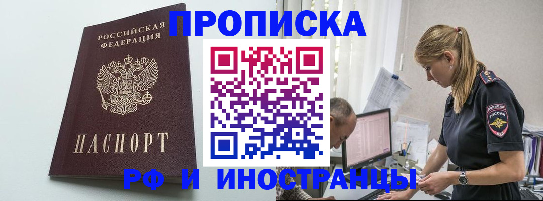 временная регистрация в квартире в Новокуйбышевске