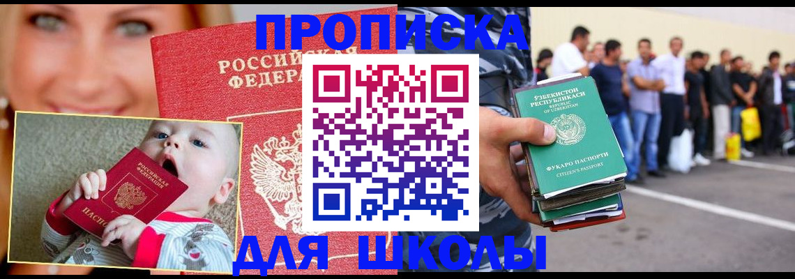 временная регистрация госуслуги в Новокуйбышевске