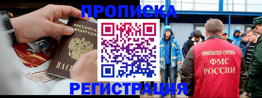 временная регистрация в Новокуйбышевске