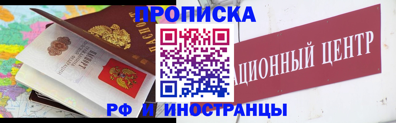 прописка для кредита в Новокуйбышевске